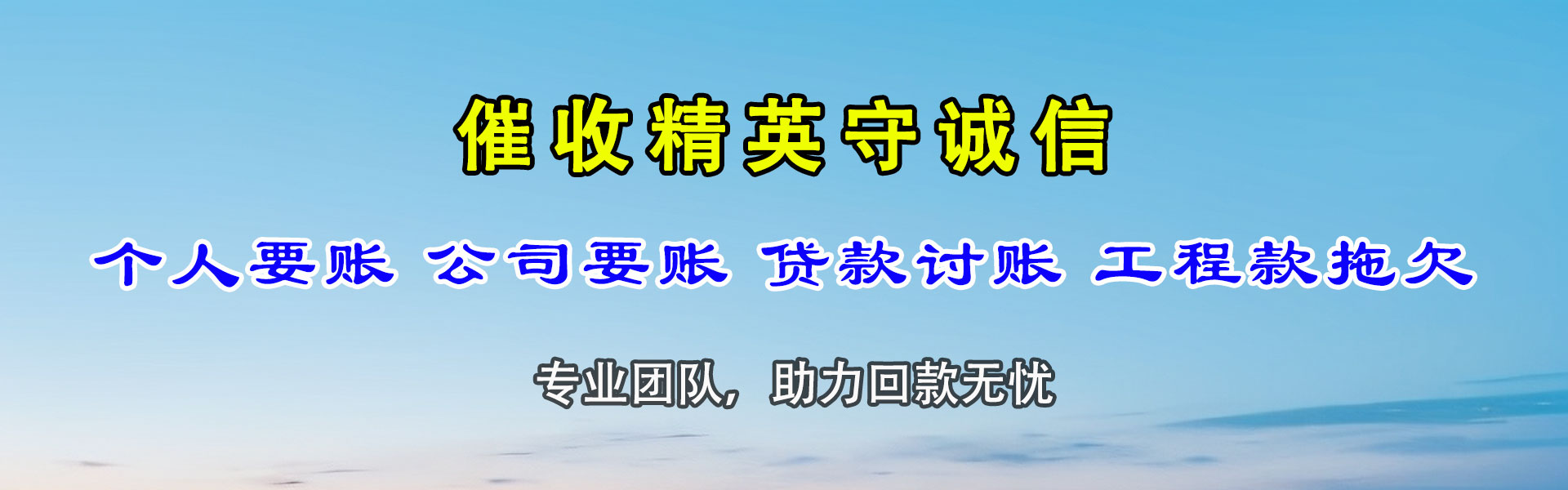 博乐催数公司